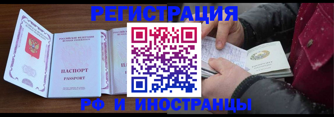 временная регистрация недорого в Киришах