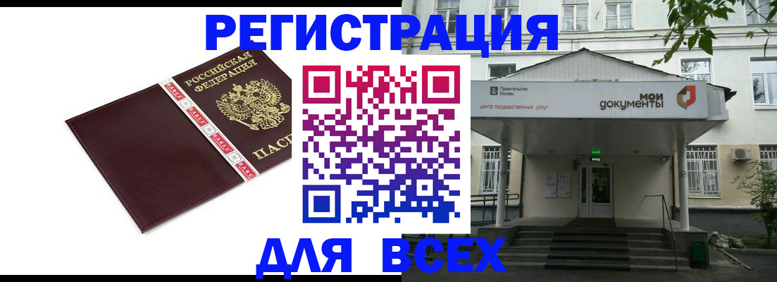прописка паспорт в Киришах