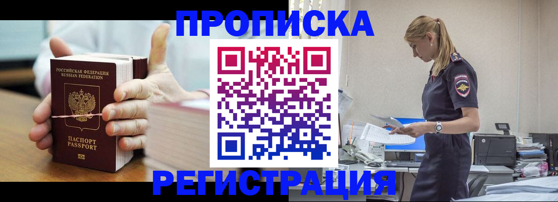 временная регистрация в квартире в Киришах