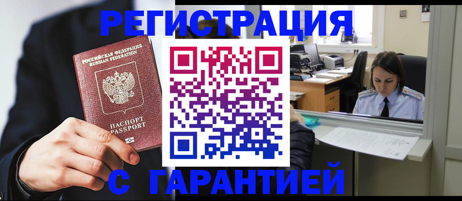 прописка в Киришах