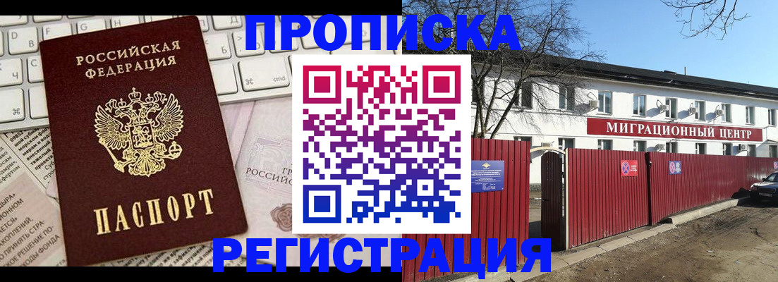 временная регистрация законно в Киришах