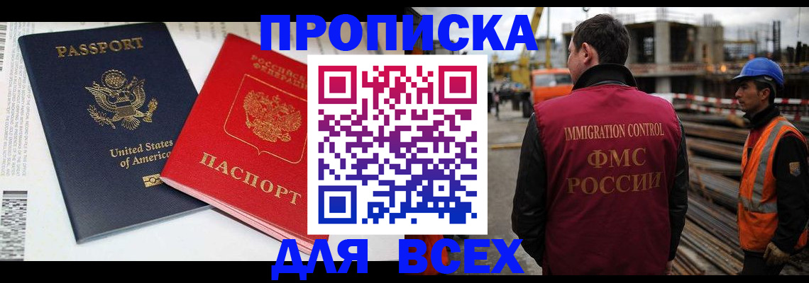 прописка для кредита в Киришах